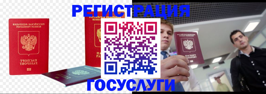 прописка ребенка в Отрадном