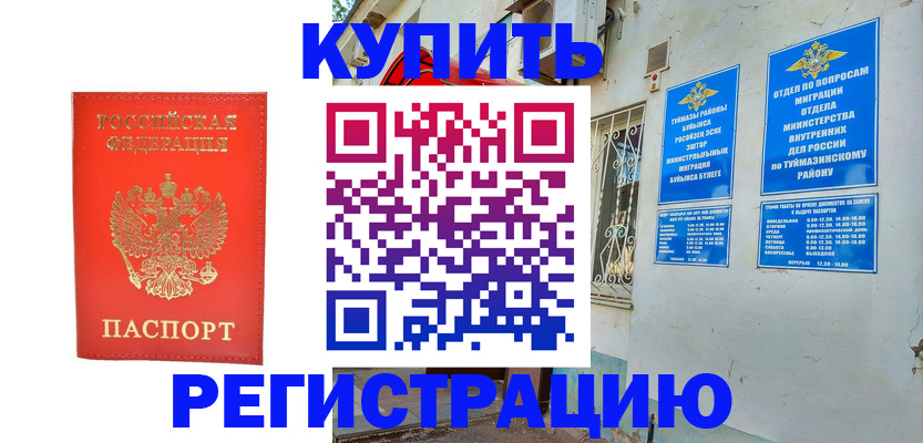 регистрация для школы в Отрадном