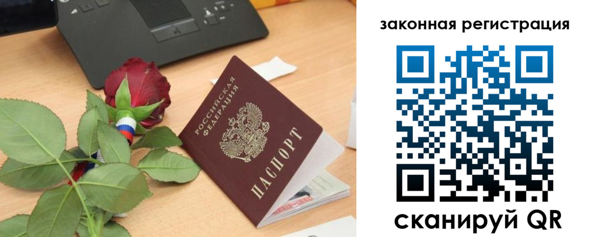 прописка в Отрадном