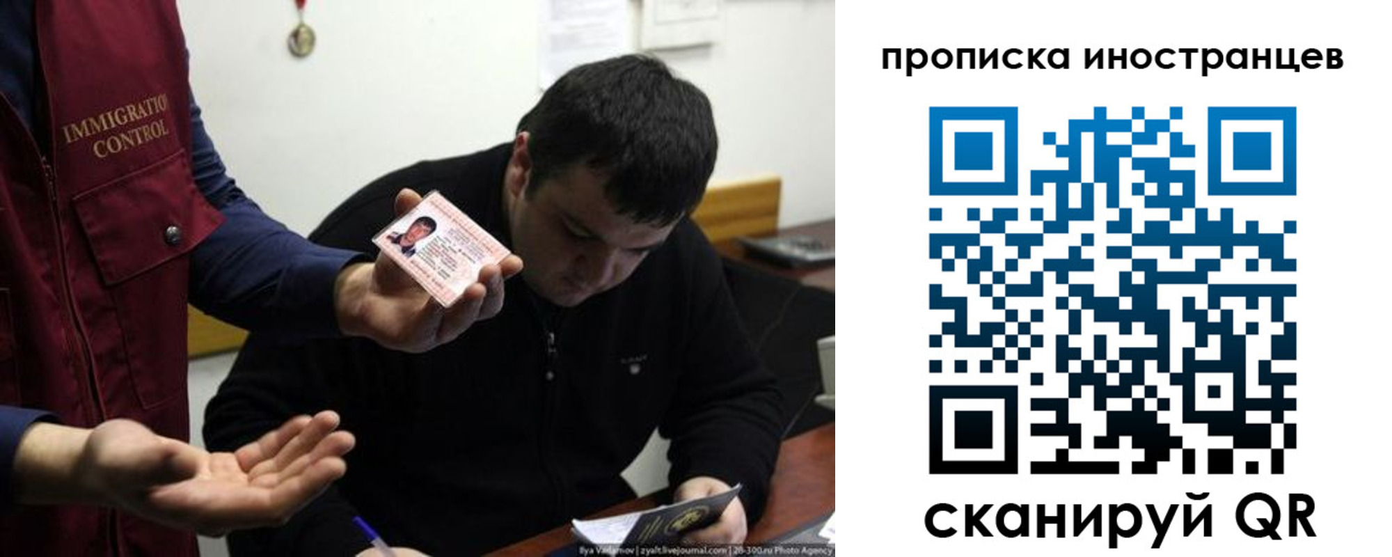 прописка для работы в Отрадном