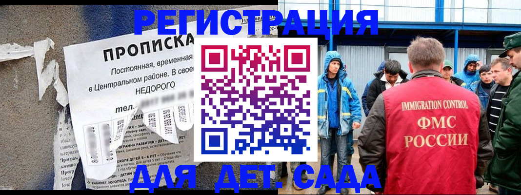 пропишу в квартире в Отрадном